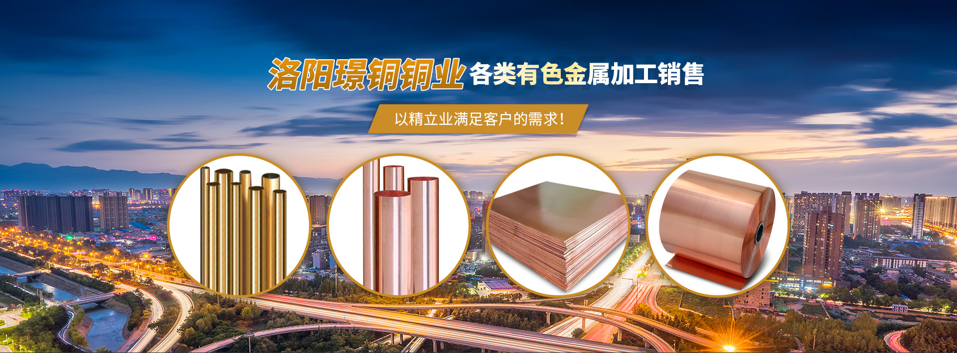 紫铜带-紫铜板-紫铜管厂家-黑料网八卦有理爆料 - 吃瓜网51爆料一区二区|五一吃瓜网最新官方入口|51大赛吃瓜网|https//www.51cg1.com